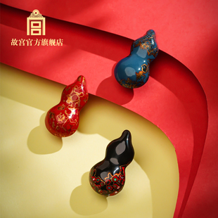 故宫官方旗舰店 故宫 福禄如意大漆萌芦胸针 配饰三色 生日礼物
