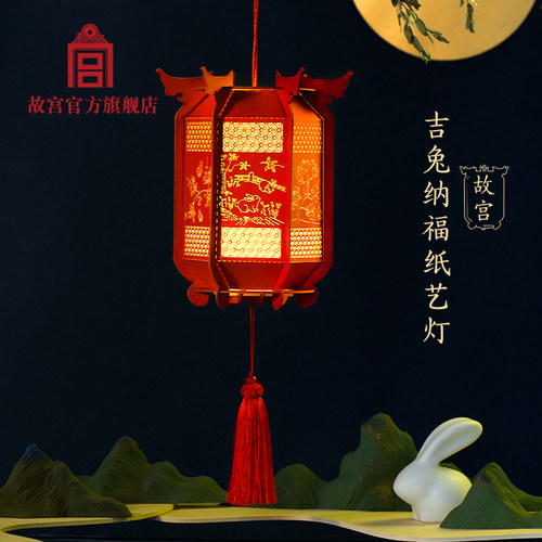故宫吉兔纳福纸艺灯家居装饰