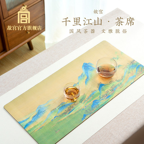 故宫官方千里江山茶席