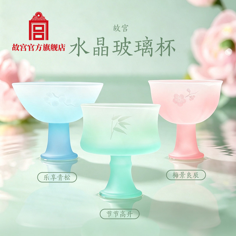 故宫水晶玻璃杯伴手礼文创
