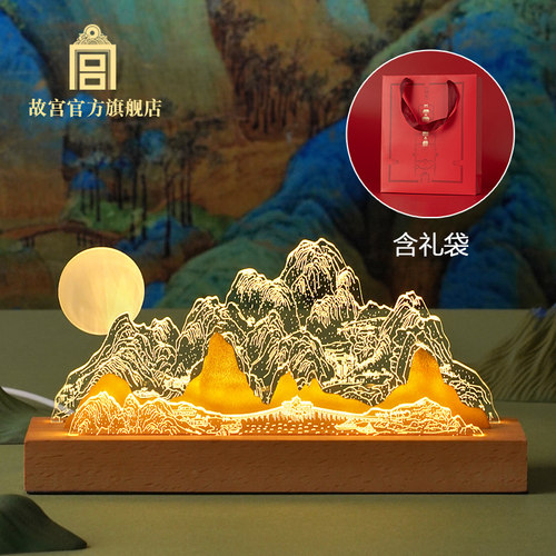 故宫千里江山氛围灯生日礼物