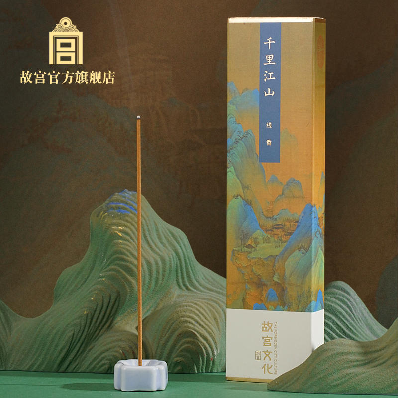 故宫官方千里江山线香