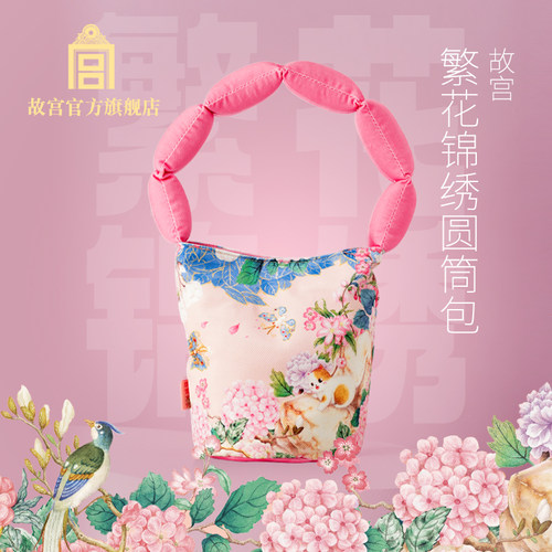 故宫官方繁花锦绣圆筒包