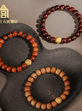 故宫 澄心正性淡思老山檀珠串 浅喜小叶紫檀珠串 止怒黄花梨珠串