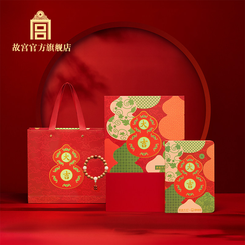 故宫 福禄绵长笔记本手串礼盒 新年送礼节日礼品福袋套装故宫文创