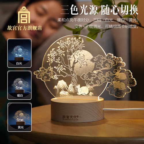 故宫朗月清桂氛围灯生日礼物