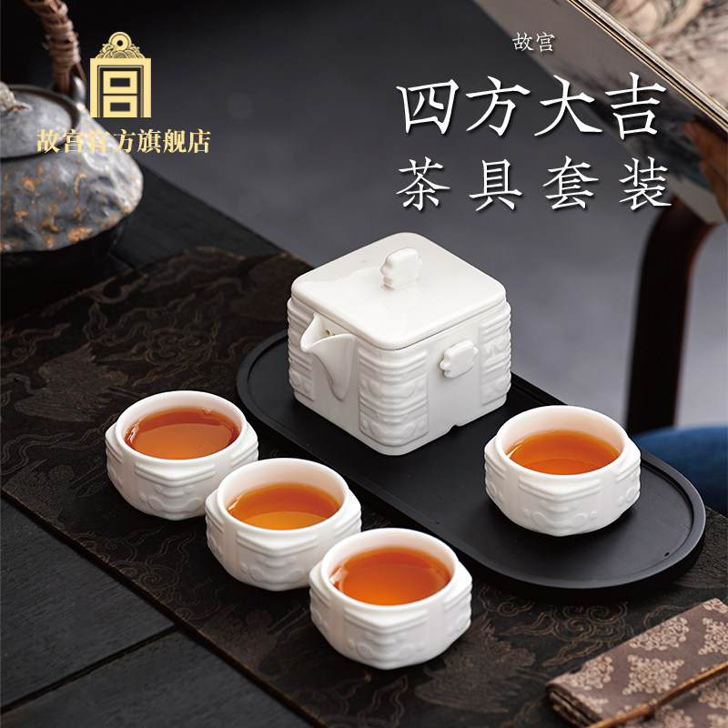 故宫四方大吉茶具套装茶事包