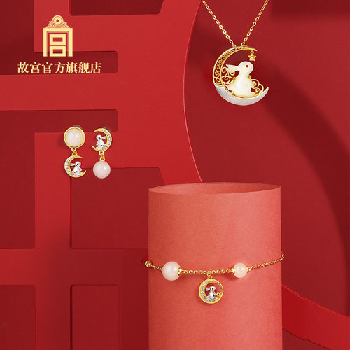 故宫玉兔望月饰品项链手链耳饰