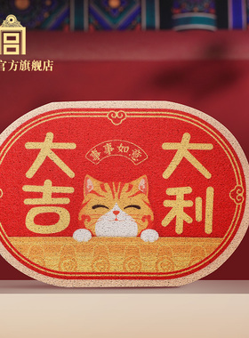故宫大吉大利 宫猫防尘地垫入户门垫家用玄关蹭脚垫门口防滑垫