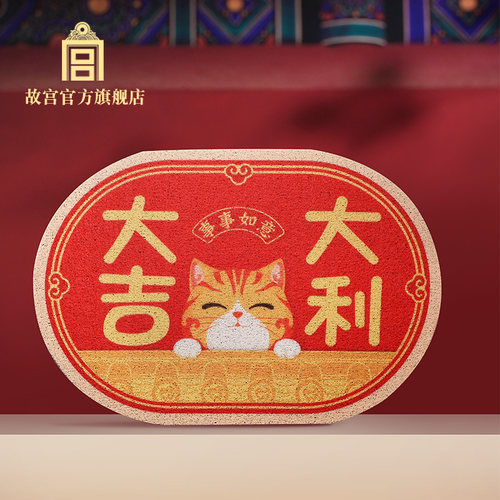 故宫大吉大利宫猫防尘地垫