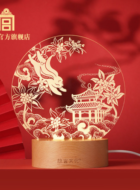 故宫 万象华境氛围灯 小夜灯宫灯 送女友生日礼物 故宫官方旗舰店