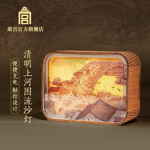 故宫清明上河图流沙灯创意礼物