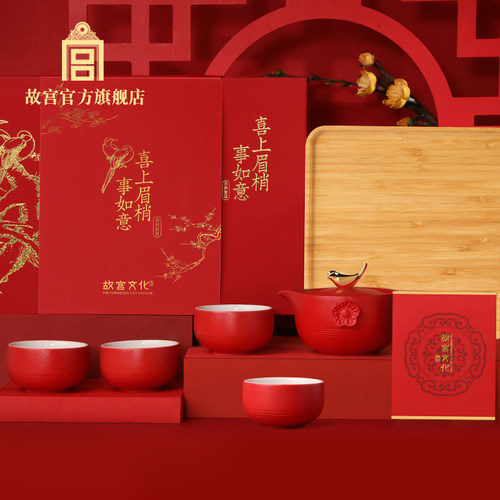 故宫喜上眉梢事如意朋友茶具套装