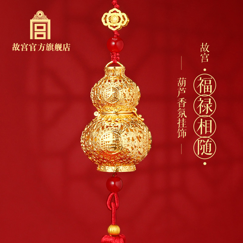 福禄相随大吉葫芦香氛挂饰