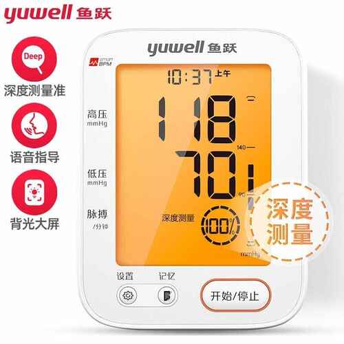 YE690F智能语音电子血压计