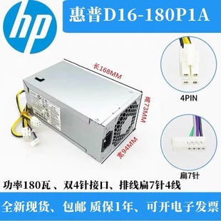 282战86D16 180P2A 适用惠普 6HY 280G4 1181 MT电源 HP288G3