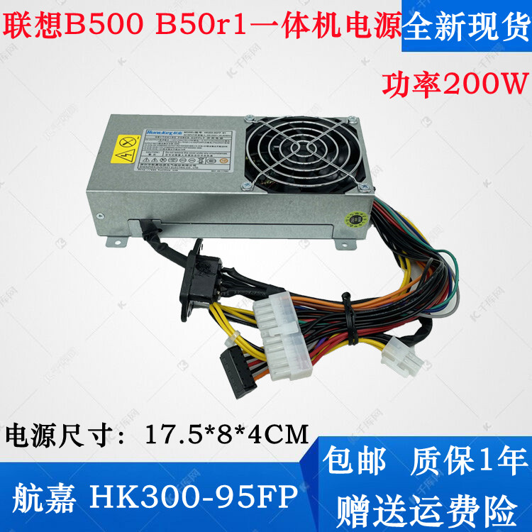 Huntkey全新B50一体机电源康舒