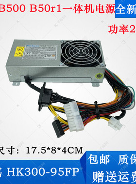 适用联想B500 B505 B50r1 B510一体机小电源HK300-95FP康舒PC9024