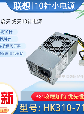 适用联想10针TFXHK310-71PP SP50H29525 00PC746M415 433 428210W