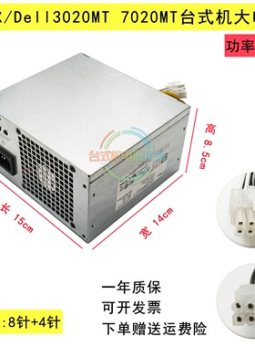 适用戴尔3980 3977 3967 T3620 3070MT电源AC290AM-00 L290AM-01