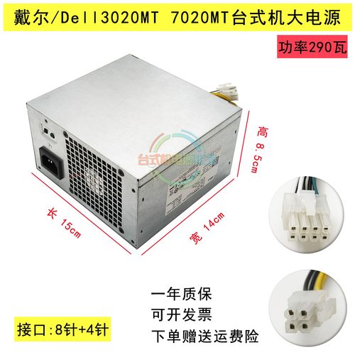 戴尔39803070电源AC290AM-00