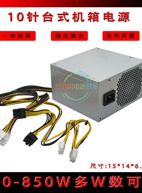 适用联想开天M90h G1t 750W 500W 电脑电源 P3 K C23 P368-C3