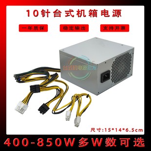 500W 电脑电源 P368 G1t C23 750W 适用联想开天M90h