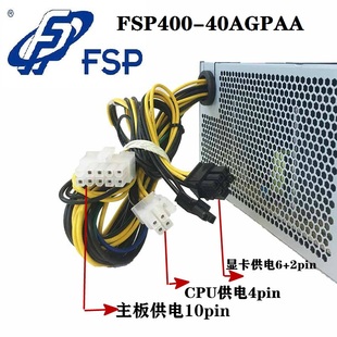扬天M2601C 40AGPAA 01T4900D FSP400 适用联想10针400W电源