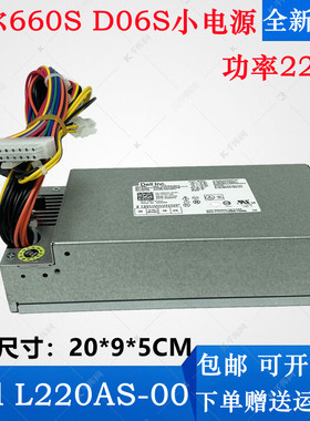 适用dell Vostro660S D06S V270S 3647 D09S220W台式机小机箱电源