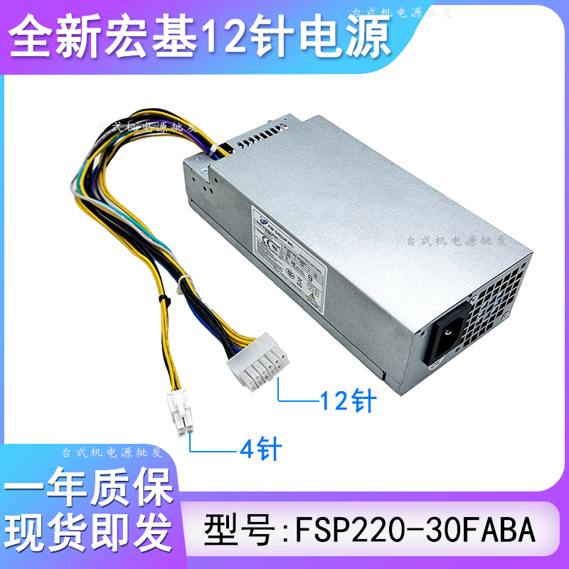 宏基12针长条小电源全新