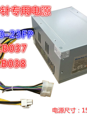 适用联想14针电源康舒PCB037额定180W台式机电源Q75Q87B75H81 B85