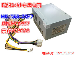 适用联想14针电源康舒PCB037额定180W台式机电源Q75Q87B75H81 B85