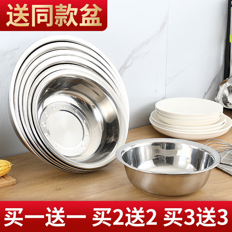加厚不锈钢圆形大盆洗菜盆多用和面盆不予取明星站台家庭价