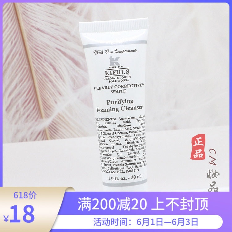 专柜小样 科颜氏莹亮净肤泡沫洁面乳30ml 洗面奶 效期22年在类目 美容护肤/美体/精油, 洁面中 - 来自Buy2taobao.com提供专业的淘宝代购服务
