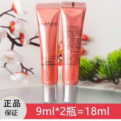 自然堂弹嫩紧致抗皱精华露9ml小样补水提亮焕亮肌肤小V面部精华液