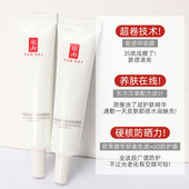 羽西大白防晒霜调衡锁水清爽凝乳spf50倍防紫外线小样15ml