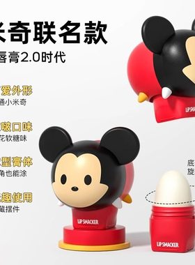 Lip smacker迪士尼联名公仔唇膏女滋润保湿学生润唇膏男可爱口红