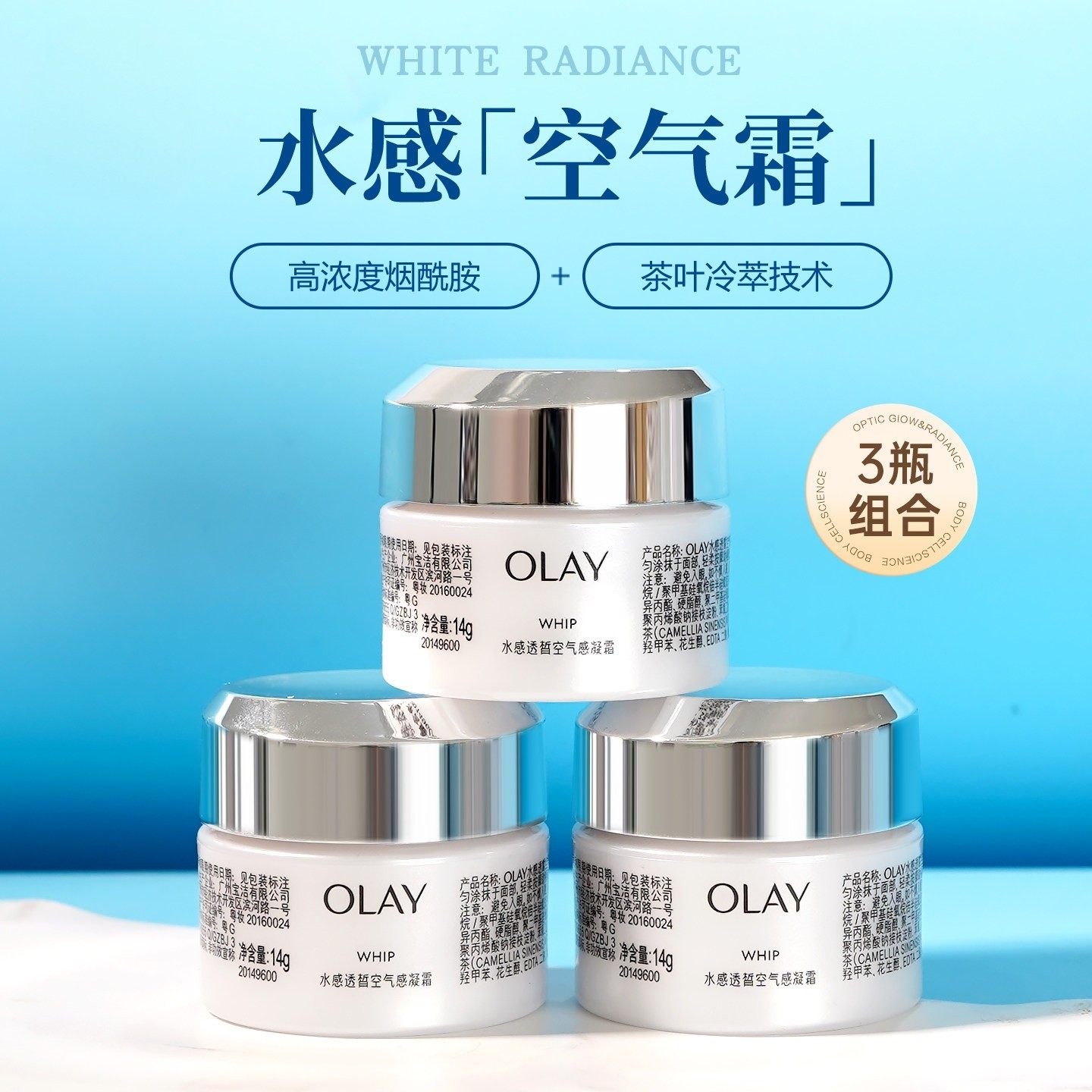 OLAY玉兰油水感透白空气感凝霜面霜14g小样保湿补水滋润空气霜女,美容护肤/美体/精油,乳液/面霜,淘宝优惠券,粉丝福利购,淘宝优惠卷