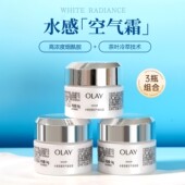 OLAY玉兰油水感透白空气感凝霜面霜14g小样保湿 补水滋润空气霜女