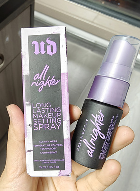 UrbanDecay衰败城市UD定妆喷雾15ml小样长效持妆控油防水干皮保湿