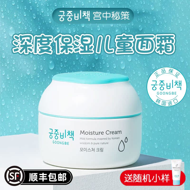 宫中秘籍身体乳多少毫升（宫中秘策身体乳可以擦脸吗）