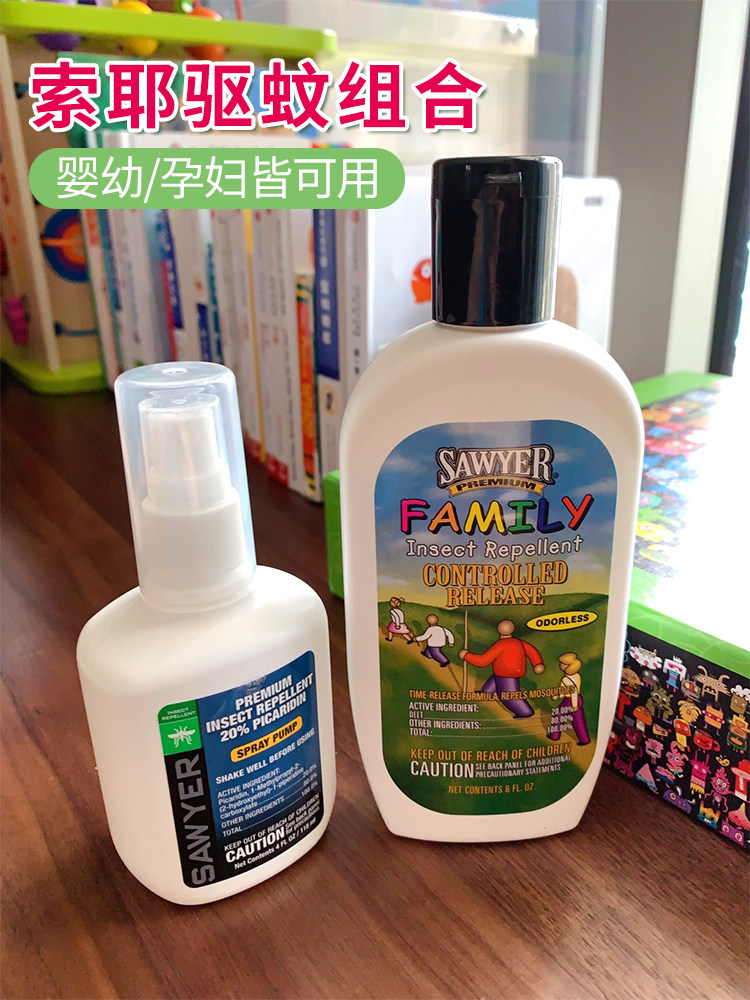 sawyer索耶驱蚊乳液婴儿儿童防蚊虫喷雾成人避蚊胺deet派卡瑞丁