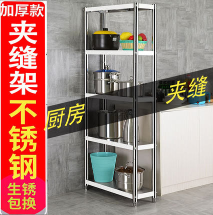 20/25/30cm宽夹缝收纳柜落地式不锈钢色六冰箱墙角窄缝厨房置物架