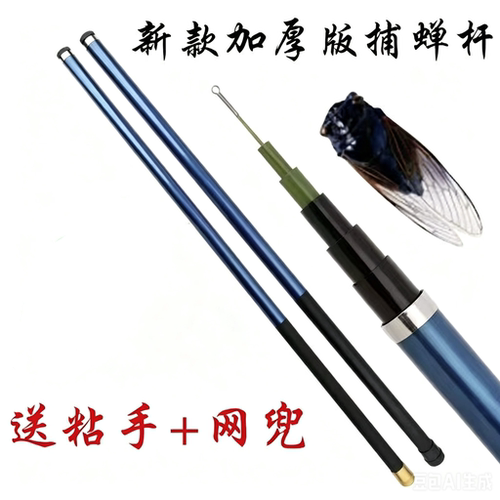 六月飞蝉新款加粗加厚粘知了杆