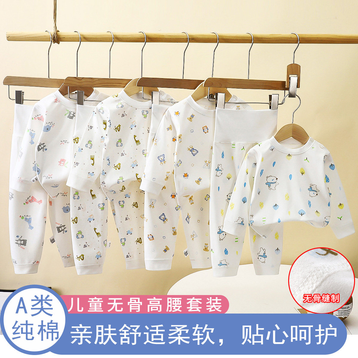 宝宝纯棉高腰护肚裤套装婴儿无骨秋衣秋裤睡衣男童家居服打底内衣,童装/婴儿装/亲子装,家居服套装,淘宝优惠券,粉丝福利购,淘宝优惠卷