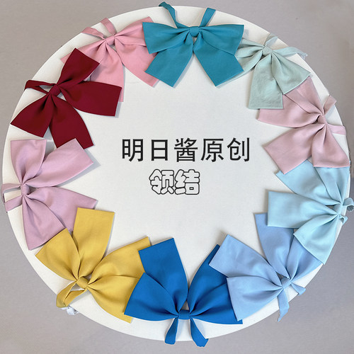 明日同学自制JK平角免打蝴蝶结领结水手服衬衣配件一件包邮