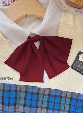 酒红色垂感大领结jk蝴蝶结