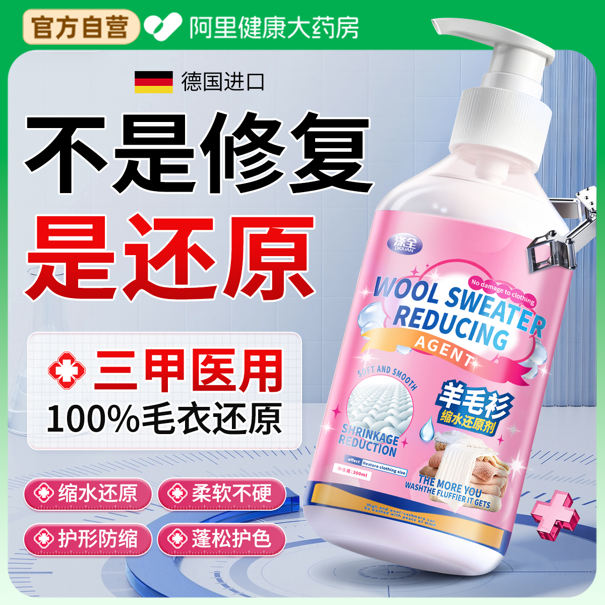 【胖东莱热销】毛衣1泡还原