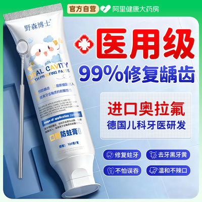 【胖东莱爆款】儿童防蛀膏TOP.l