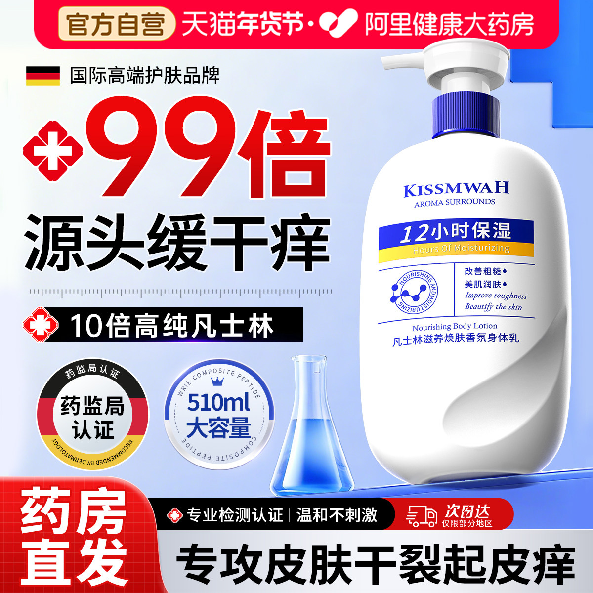 凡士林身体乳止痒干燥保湿滋润女皮肤儿童修复屏障正品官方旗舰店,美容护肤/美体/精油,身体乳/霜,淘宝优惠券,粉丝福利购,淘宝优惠卷